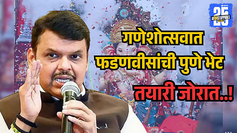 CM Devendra Fadnavis