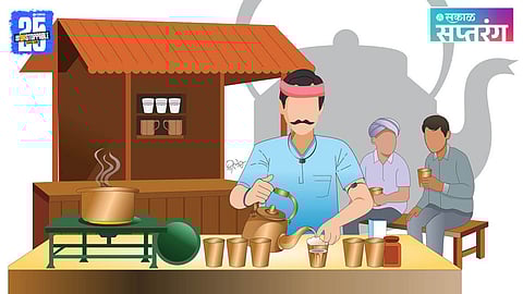 Chai Memories