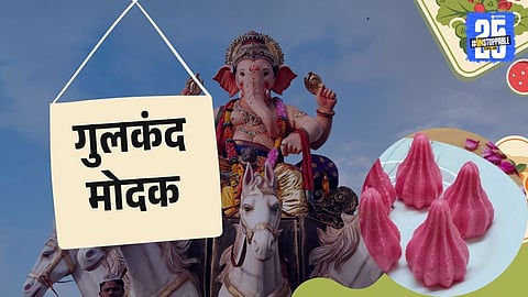 Gulkand Modak Recipe: