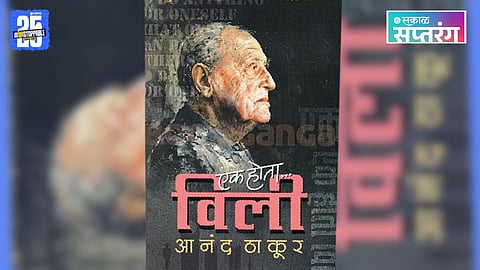 Marathi Biography