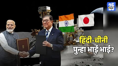 Chandrayaan-5 Mission China India collaboration