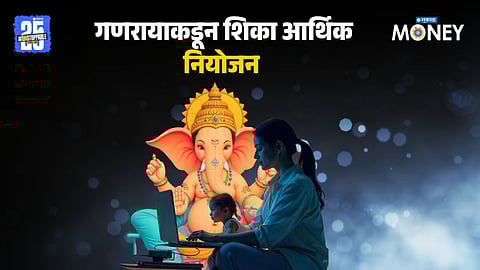 financial planning from Lord Ganesha