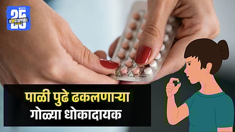 Period Delay Pills