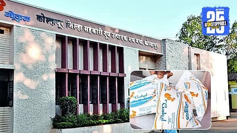 Gokul Dudh Sangh Inquiry