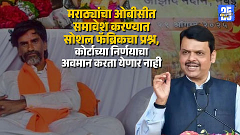 Maratha reservation row CM Fadnavis comments after protest against Supriya Sule at Azad Maidan video goes viral