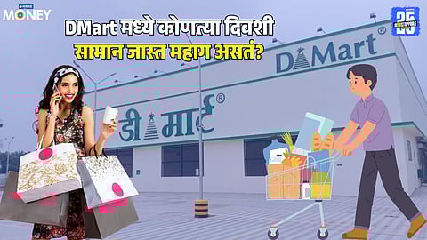 when dmart prices highest