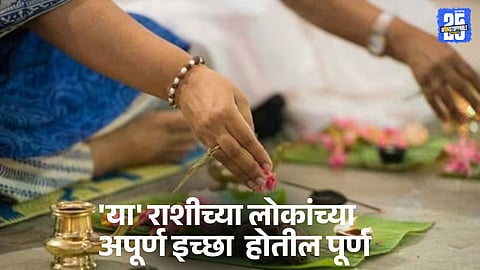 Pitru Paksha 2025: