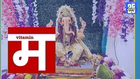 Ganesh Festival 2025