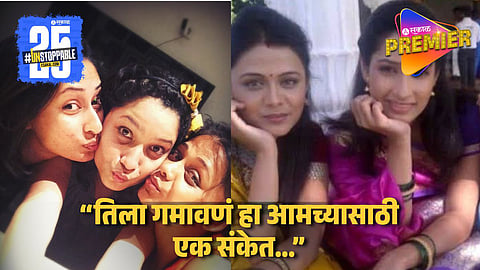 Ankita Lokhande Heartfelt Note For Priya Marathe