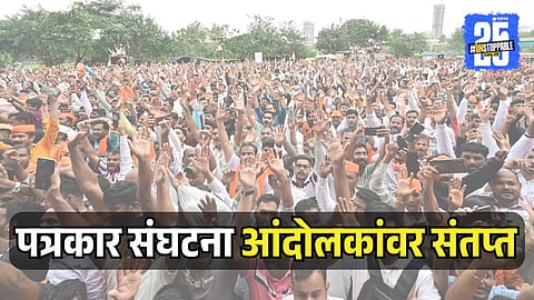 Maratha Reservation Protester