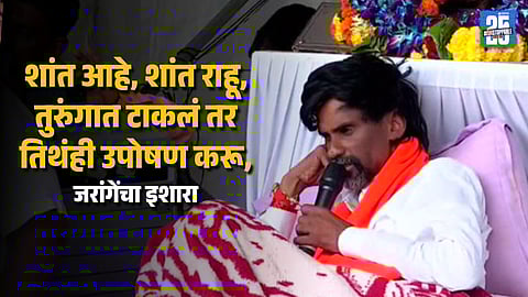 Maratha Quota Strike