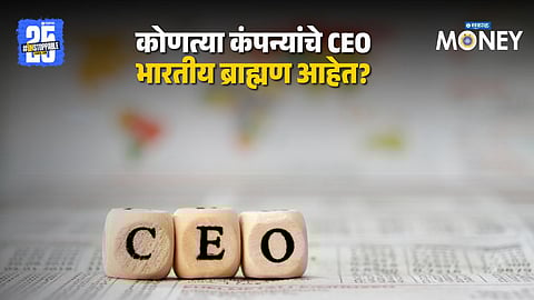 Brahmin CEO in America