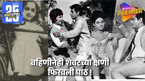 सुपरस्टार अभिनेत्रीची उत्तरार्धात झाली दुर्दशा ! रक्ताच्या उलट्या अन् कर्करोग; अंत्यदर्शनाला बहीणही नाही आली
