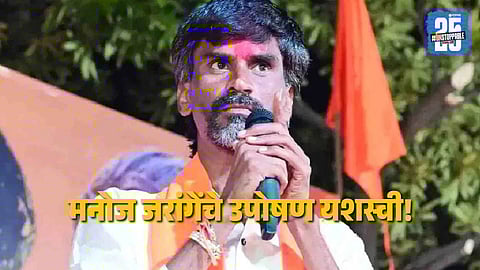 Manoj Jarange celebrates with supporters at Azad Maidan after successful hunger strike and GR announcement on Maratha reservation.