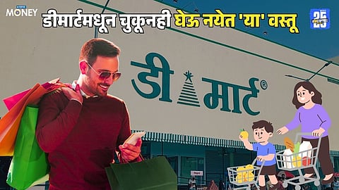 Smart Ways to Shop Wisely at DMart