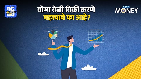 Why Selling Mutual Funds Matters