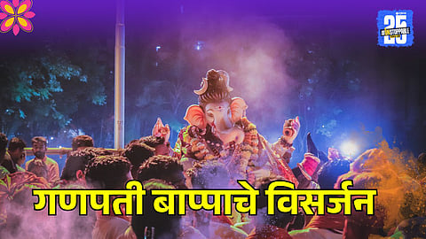eco-friendly Ganesh Visarjan 2025