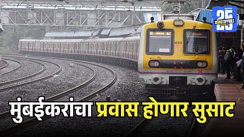 Mumbai Local Upate
