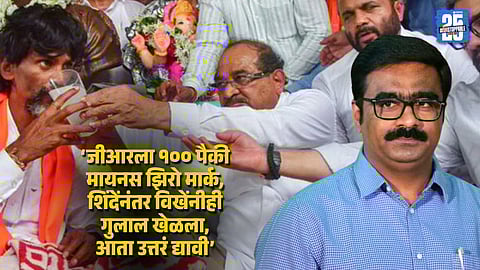 Hyderabad Gazetteer GR Will Not Benefit Marathas Says Vinod Patil
