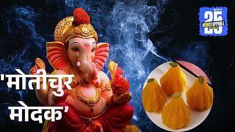 Ganpati Visarjan 2025: