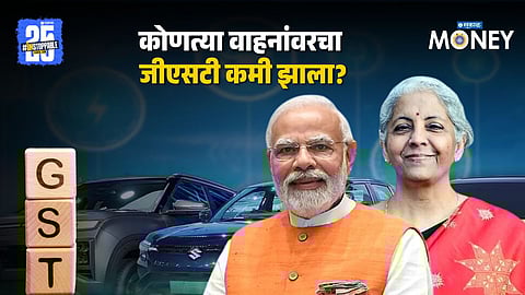 Auto Sector GST Rate