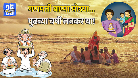 Uttarpuja Before Ganesh Visarjan