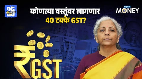 GST Council Meeting