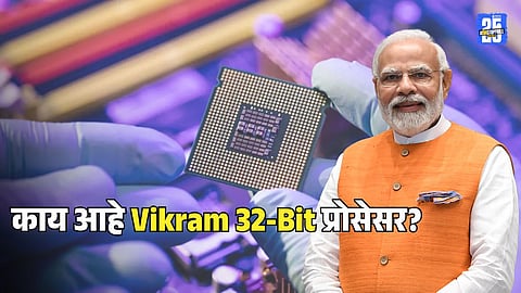 India Unveils Vikram 32 Bit Chip at Semicon India 2025