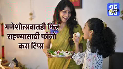 Ganpati Festival Fitness Guide