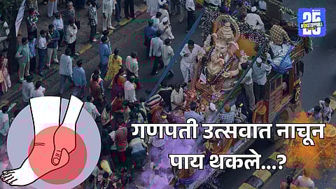 Ganesh Visarjan 2025: