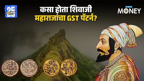 Shivaji Maharaj Tax System