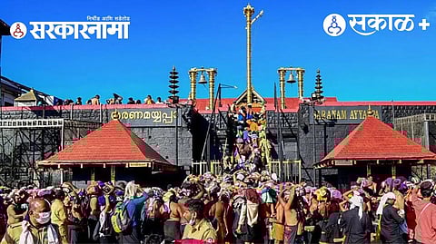 Ayyappa Sangamam