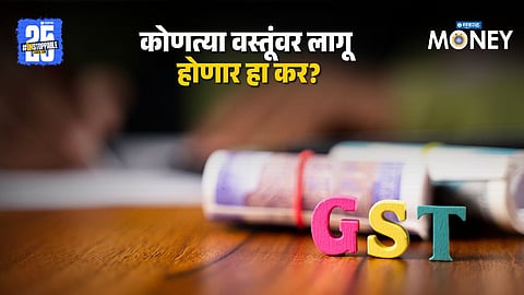 Sin Goods In GST