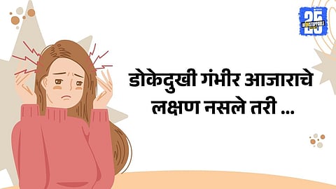 Tension Headache