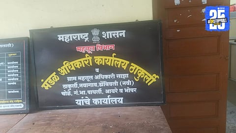 Dombivli Talathi Office