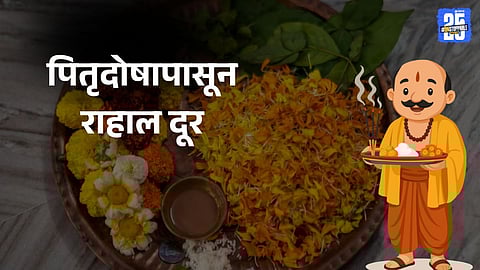 Pitru Paksha 2025: