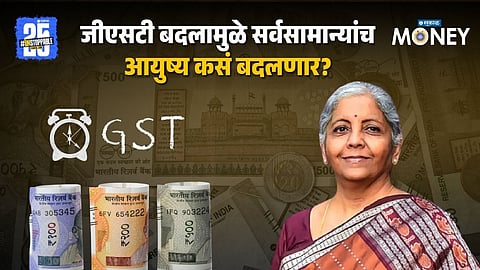 GST Meeting Updates
