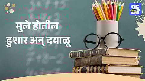 Ganpati Bappa Teachings,