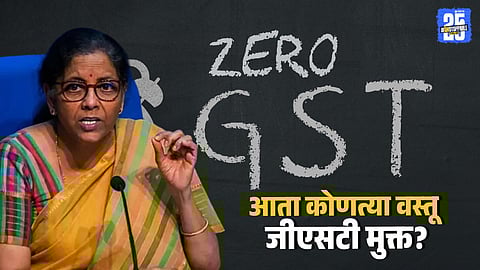 GST Council Cuts Slabs Essentials Exempted From September 22