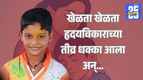 Heart Attack Child Kolhapur