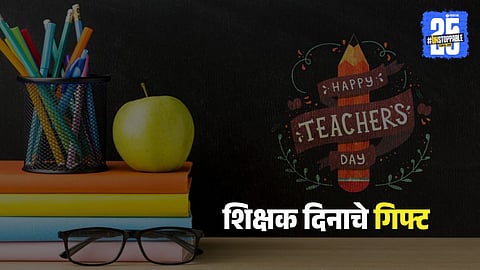 teachers day gift