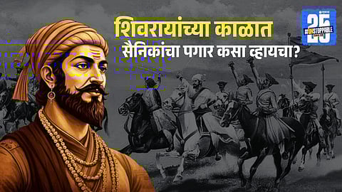 shivaji maharaj