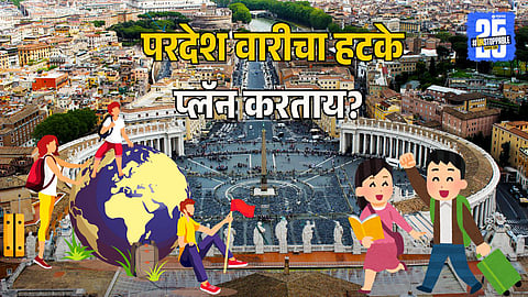 Explore 5 Small But Beautiful Countries