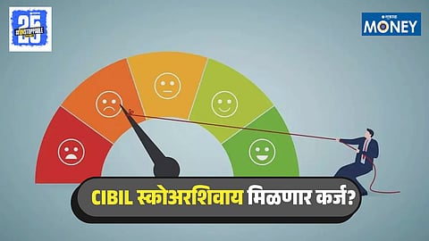 Bank Loan Rule