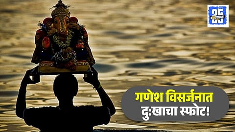 Ganpati Visarjan incidents
