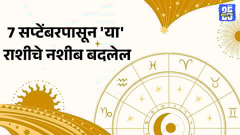 Chandra Gochar 2025