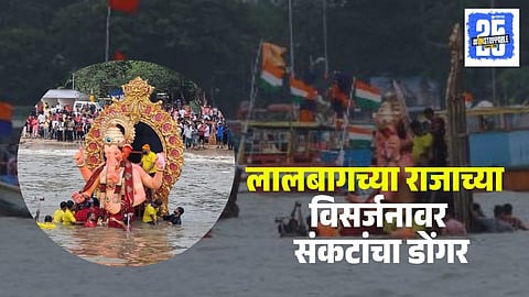 Lalbaugcha Raja Immersion In Eclipse Period