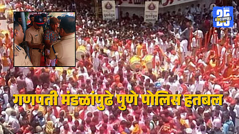 Devotees participate in Pune Ganesh Visarjan procession as police struggle with crowd control and firecracker chaos at Alka Talkies Chowk.