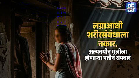 Tragedy in Palghar: Police Arrest Man After Girl’s Death