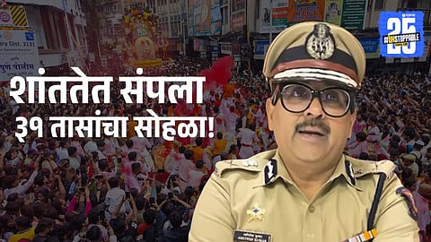 Pune Ganpati Visarjan